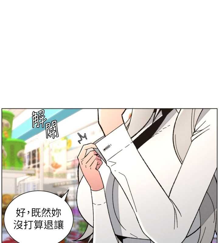 兄妹的秘密授课 - 第90話-初戀與未婚妻正式照面 - page 134