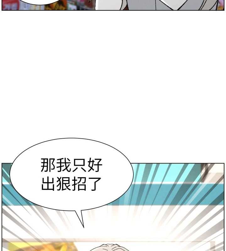 兄妹的秘密授课 - 第90話-初戀與未婚妻正式照面 - page 135