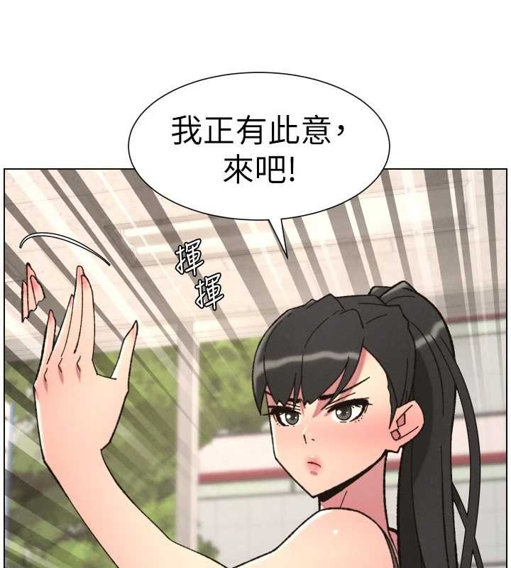 兄妹的秘密授课 - 第90話-初戀與未婚妻正式照面 - page 137