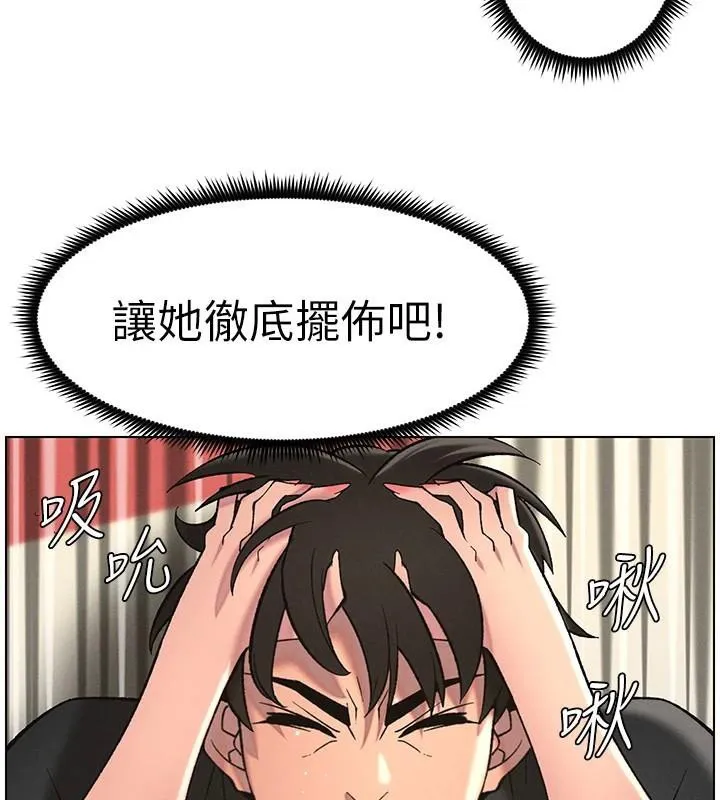 兄妹的秘密授课 - 第49話-見識老鮑淫水炸彈 - page 5