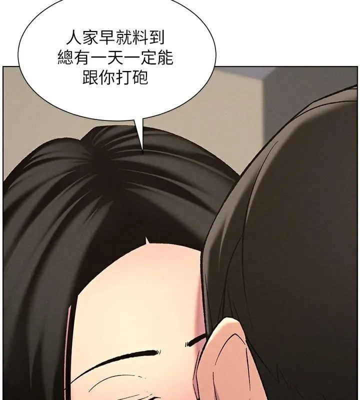 兄妹的秘密授课 - 第49話-見識老鮑淫水炸彈 - page 9