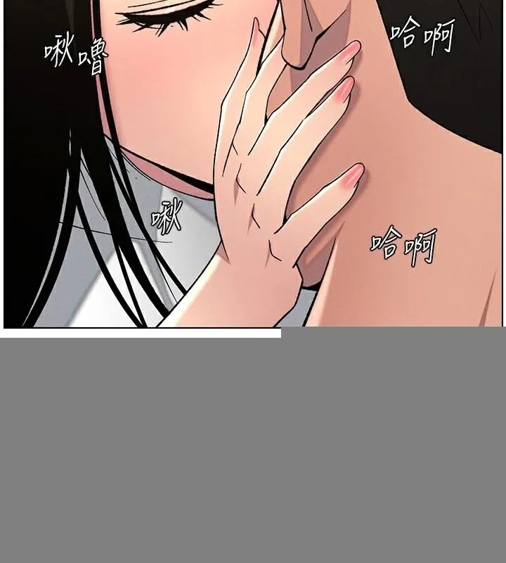 兄妹的秘密授课 - 第49話-見識老鮑淫水炸彈 - page 10