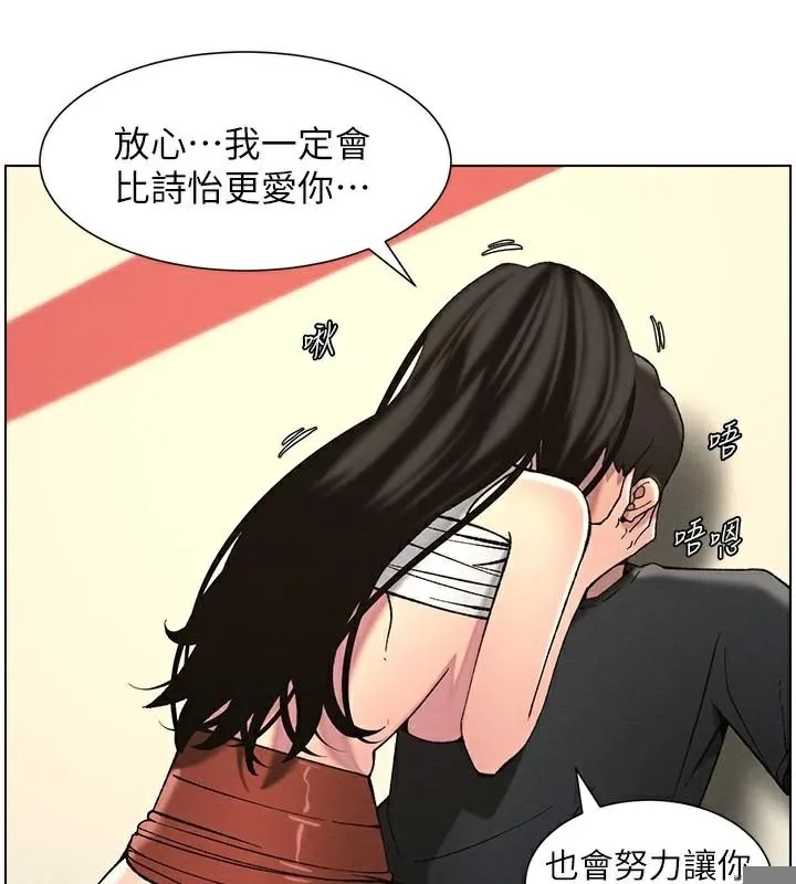 兄妹的秘密授课 - 第49話-見識老鮑淫水炸彈 - page 11