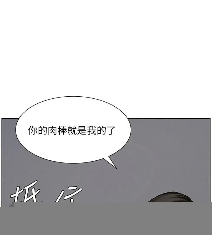 兄妹的秘密授课 - 第49話-見識老鮑淫水炸彈 - page 14