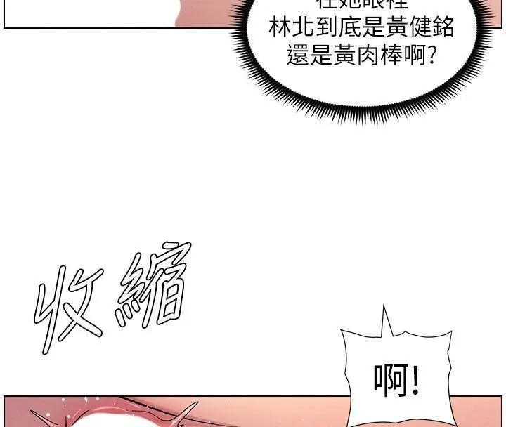 兄妹的秘密授课 - 第49話-見識老鮑淫水炸彈 - page 16