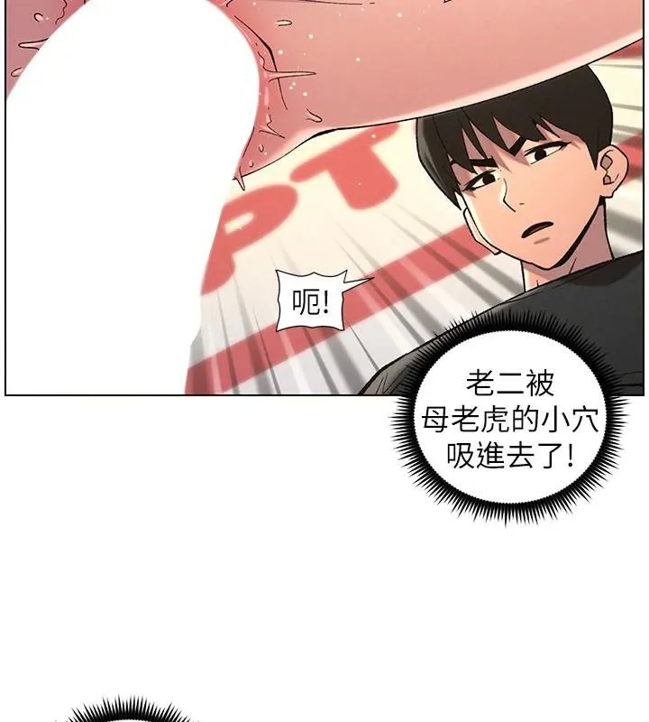 兄妹的秘密授课 - 第49話-見識老鮑淫水炸彈 - page 17