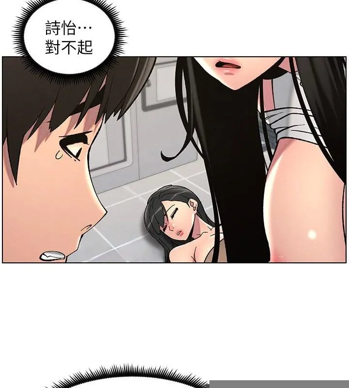 兄妹的秘密授课 - 第49話-見識老鮑淫水炸彈 - page 18