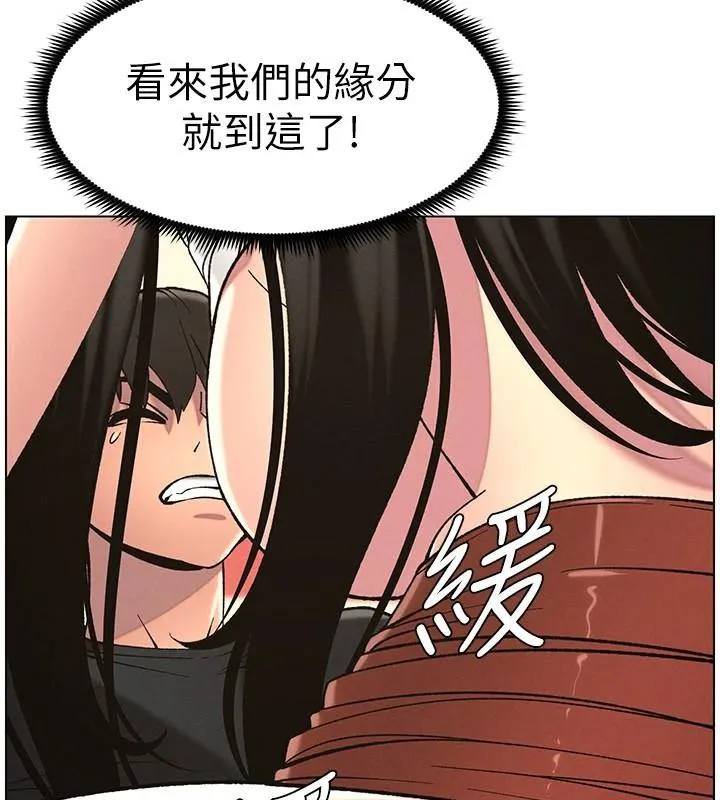 兄妹的秘密授课 - 第49話-見識老鮑淫水炸彈 - page 19
