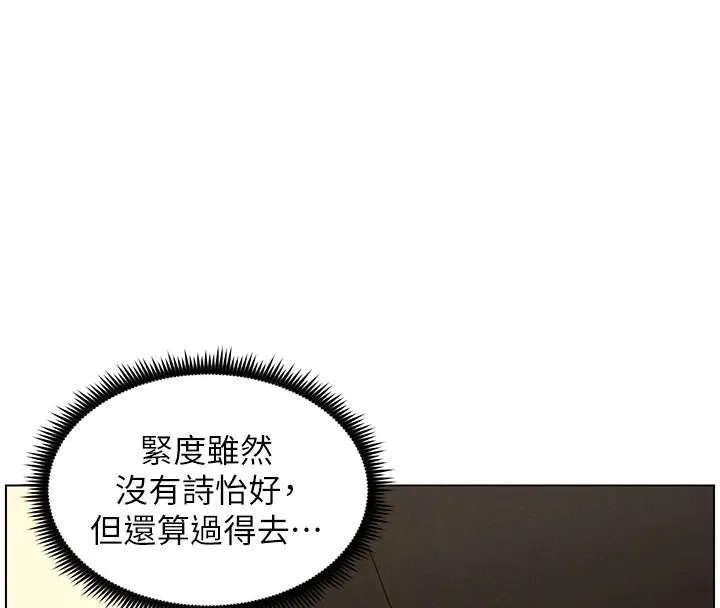 兄妹的秘密授课 - 第49話-見識老鮑淫水炸彈 - page 32
