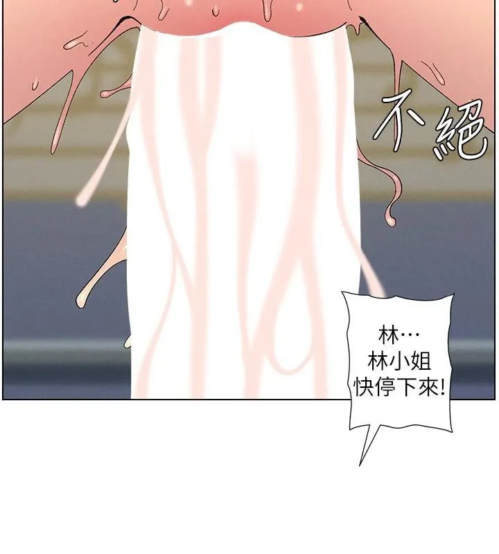 兄妹的秘密授课 - 第49話-見識老鮑淫水炸彈 - page 44