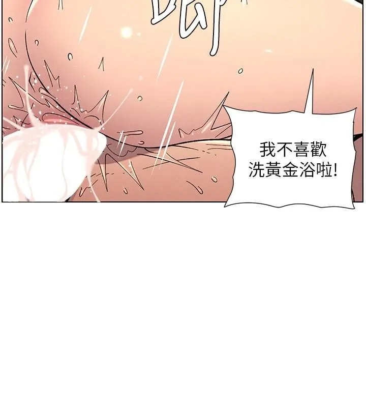 兄妹的秘密授课 - 第49話-見識老鮑淫水炸彈 - page 46