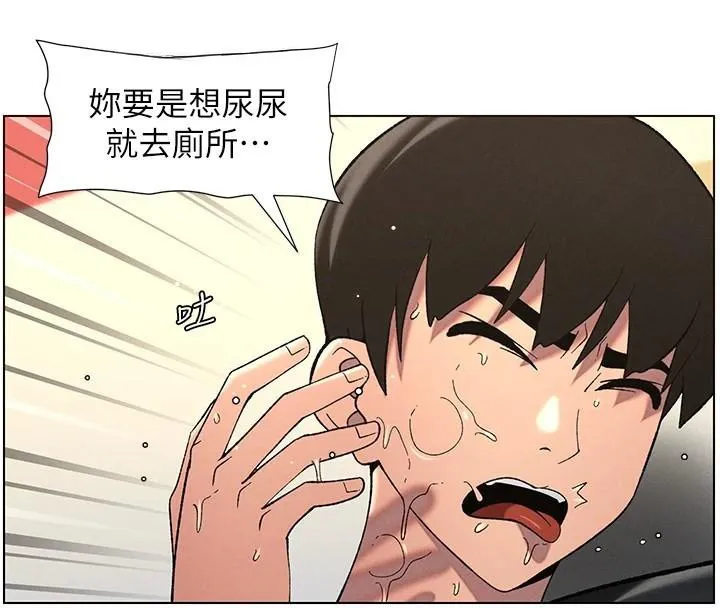 兄妹的秘密授课 - 第49話-見識老鮑淫水炸彈 - page 47