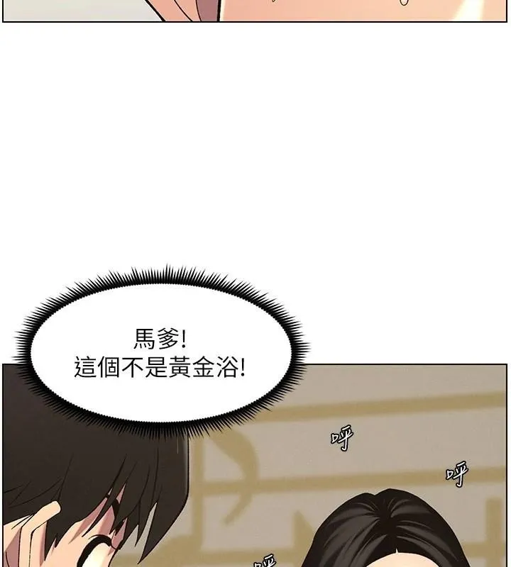 兄妹的秘密授课 - 第49話-見識老鮑淫水炸彈 - page 49