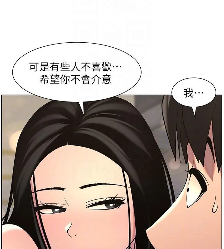 兄妹的秘密授课 - 第49話-見識老鮑淫水炸彈 - page 54