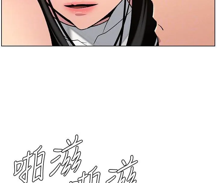 兄妹的秘密授课 - 第49話-見識老鮑淫水炸彈 - page 55