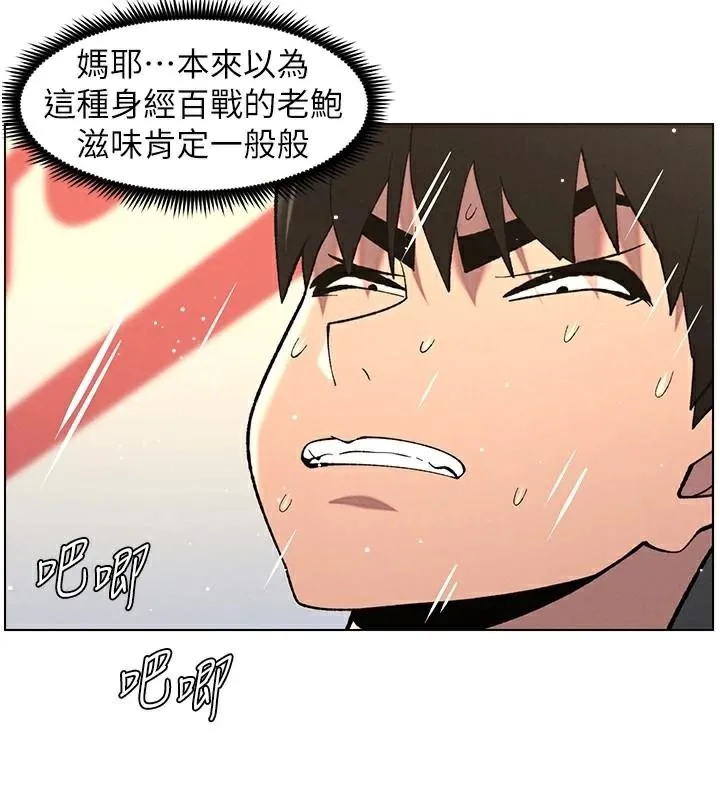 兄妹的秘密授课 - 第49話-見識老鮑淫水炸彈 - page 58