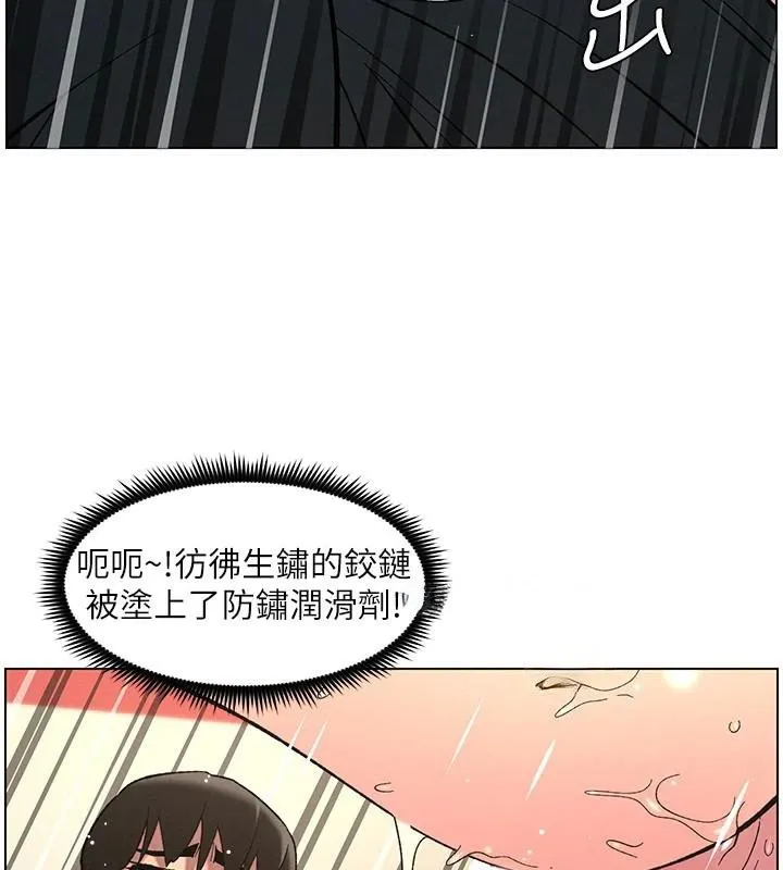 兄妹的秘密授课 - 第49話-見識老鮑淫水炸彈 - page 62