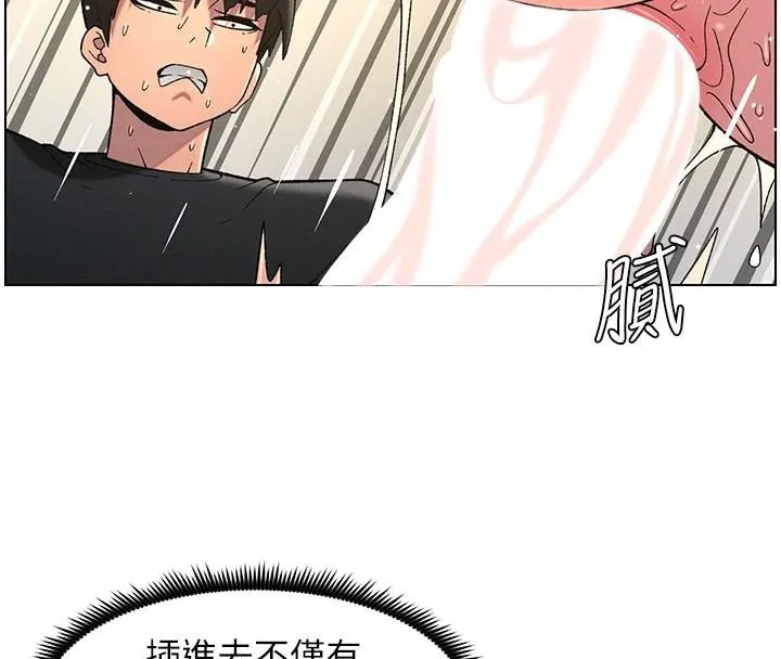 兄妹的秘密授课 - 第49話-見識老鮑淫水炸彈 - page 63