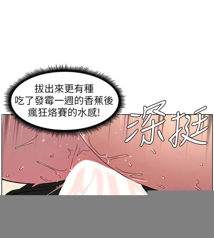 兄妹的秘密授课 - 第49話-見識老鮑淫水炸彈 - page 65