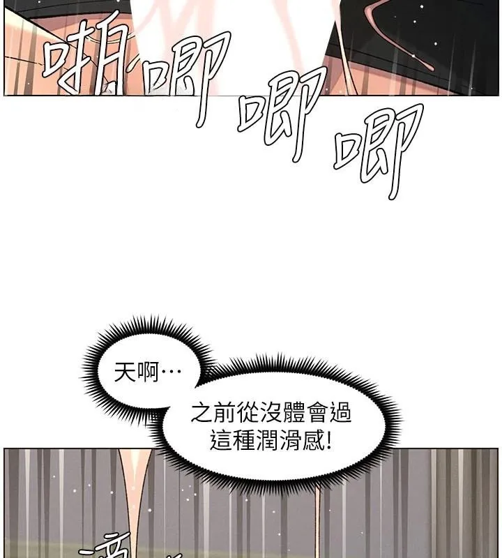 兄妹的秘密授课 - 第49話-見識老鮑淫水炸彈 - page 66