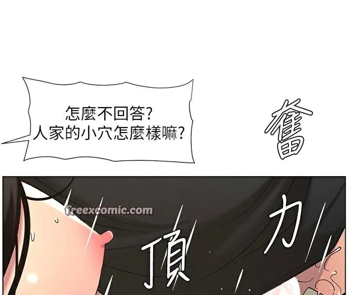兄妹的秘密授课 - 第49話-見識老鮑淫水炸彈 - page 75