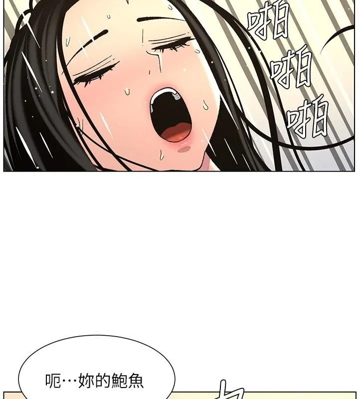 兄妹的秘密授课 - 第49話-見識老鮑淫水炸彈 - page 77