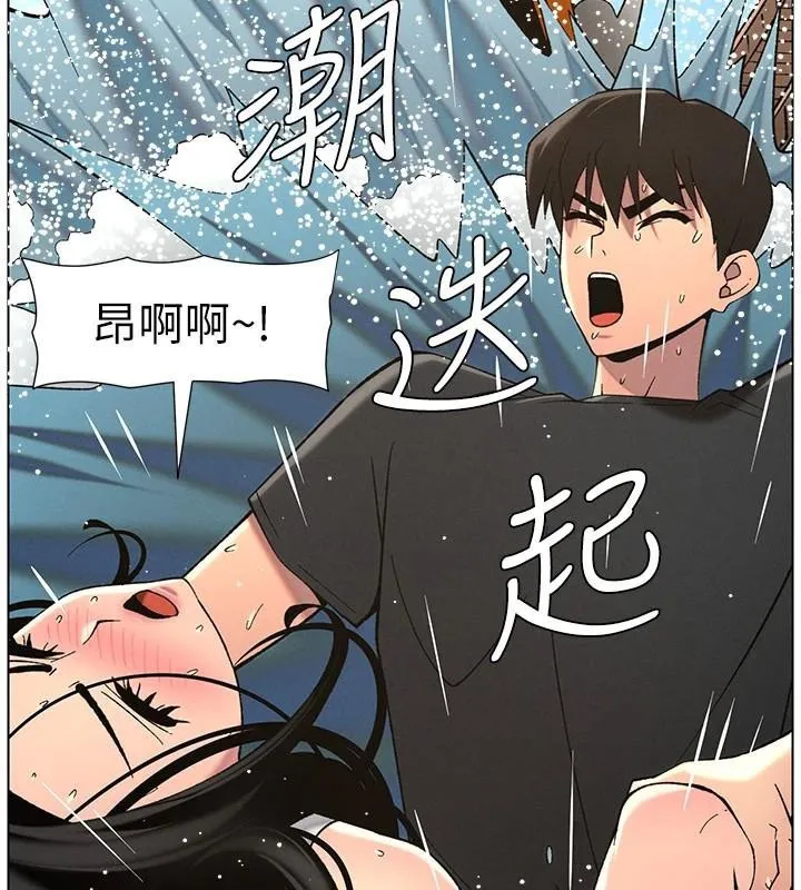 兄妹的秘密授课 - 第49話-見識老鮑淫水炸彈 - page 81