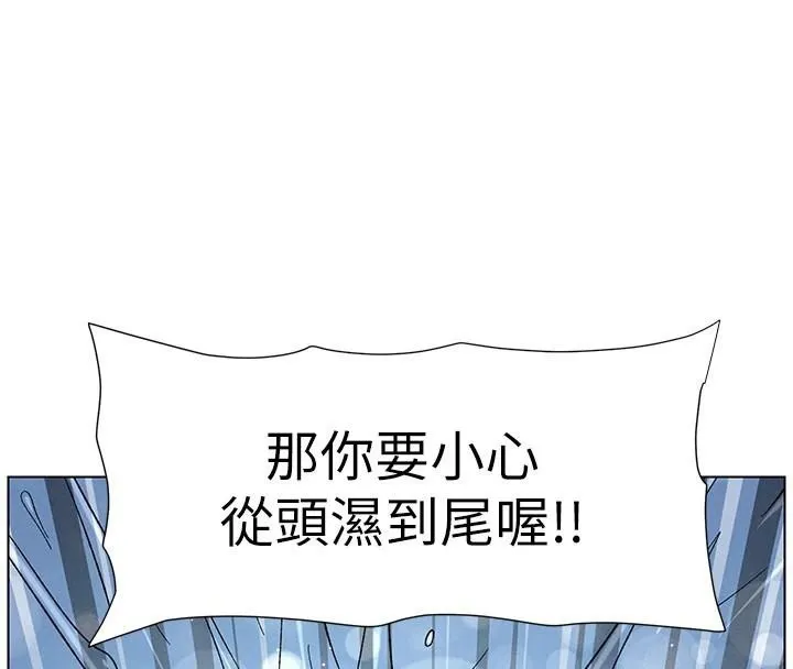 兄妹的秘密授课 - 第49話-見識老鮑淫水炸彈 - page 83