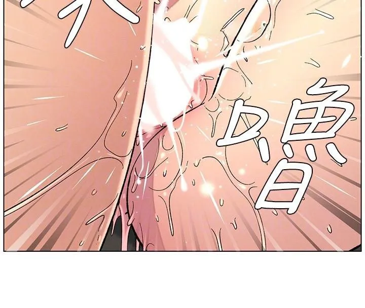 兄妹的秘密授课 - 第49話-見識老鮑淫水炸彈 - page 87