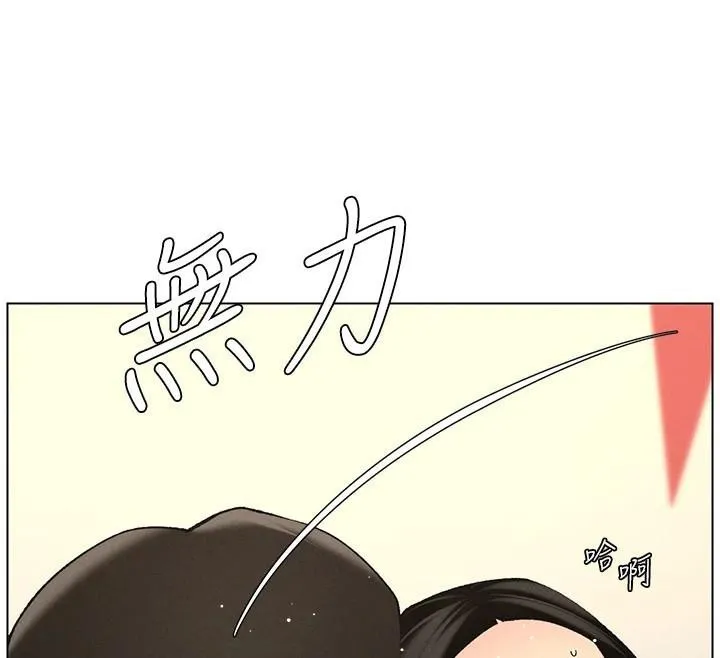 兄妹的秘密授课 - 第49話-見識老鮑淫水炸彈 - page 91
