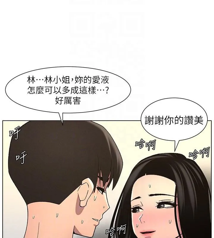 兄妹的秘密授课 - 第49話-見識老鮑淫水炸彈 - page 93