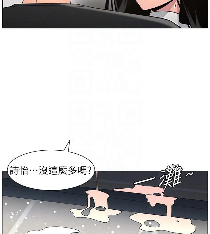 兄妹的秘密授课 - 第49話-見識老鮑淫水炸彈 - page 94