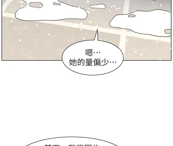 兄妹的秘密授课 - 第49話-見識老鮑淫水炸彈 - page 95