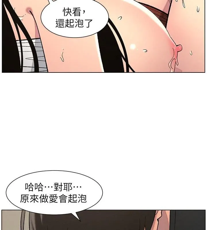 兄妹的秘密授课 - 第49話-見識老鮑淫水炸彈 - page 97