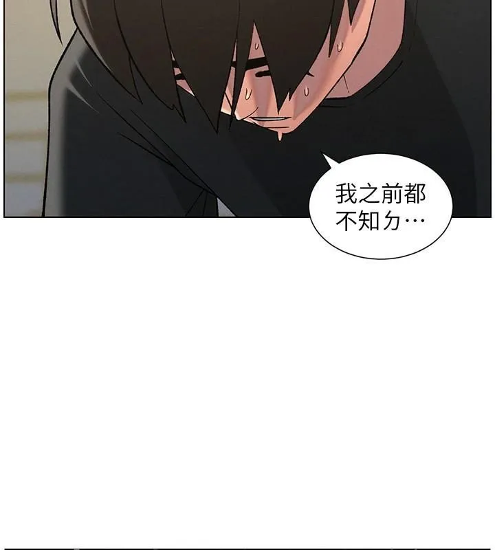 兄妹的秘密授课 - 第49話-見識老鮑淫水炸彈 - page 98