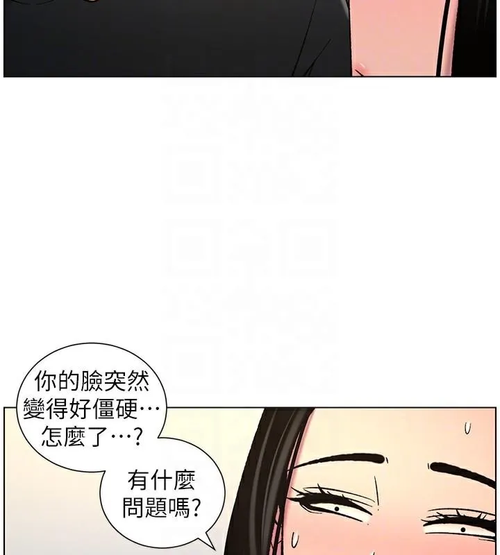 兄妹的秘密授课 - 第49話-見識老鮑淫水炸彈 - page 101