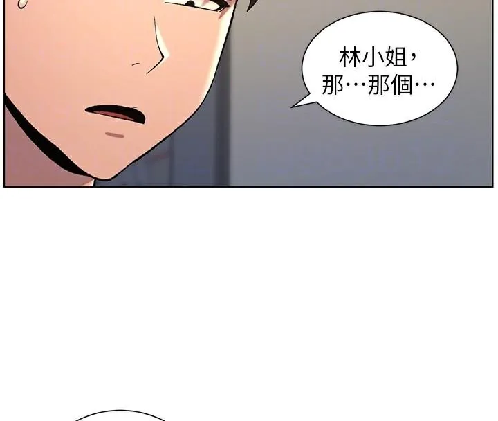 兄妹的秘密授课 - 第49話-見識老鮑淫水炸彈 - page 103