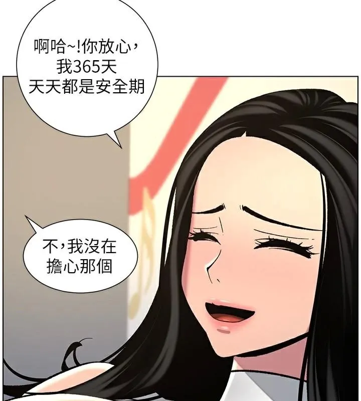 兄妹的秘密授课 - 第49話-見識老鮑淫水炸彈 - page 104
