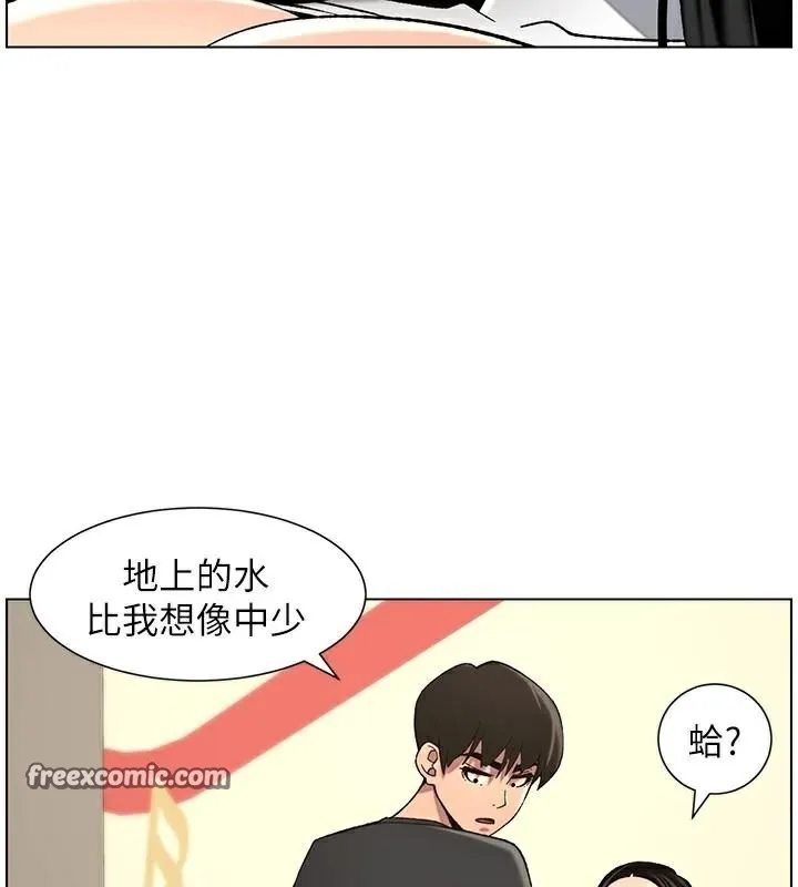 兄妹的秘密授课 - 第49話-見識老鮑淫水炸彈 - page 105