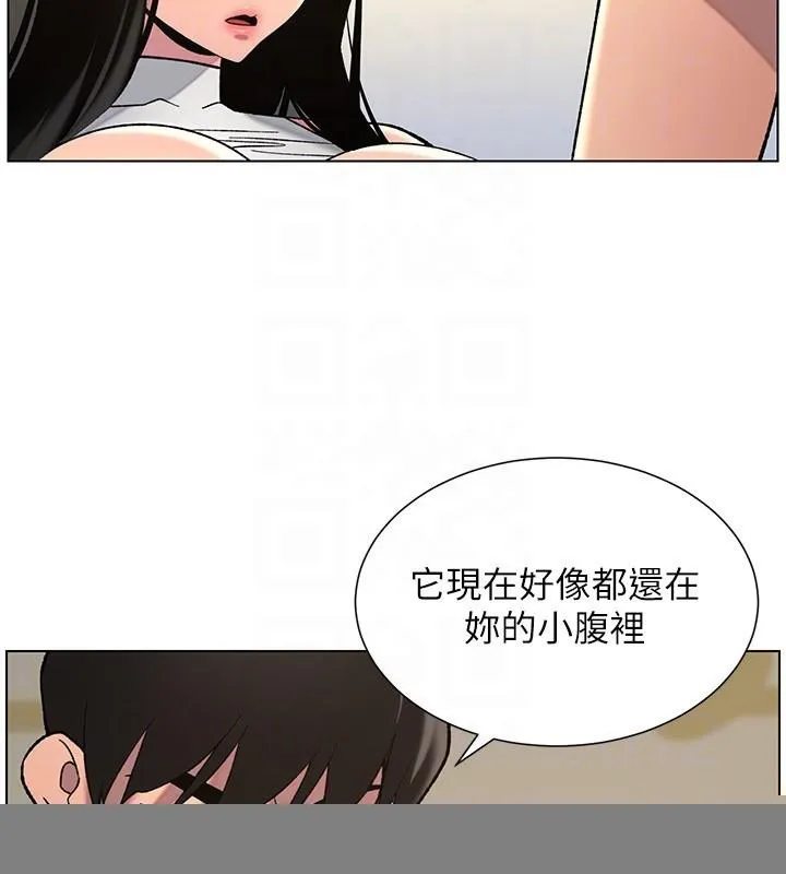 兄妹的秘密授课 - 第49話-見識老鮑淫水炸彈 - page 108