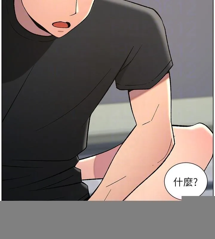 兄妹的秘密授课 - 第49話-見識老鮑淫水炸彈 - page 109