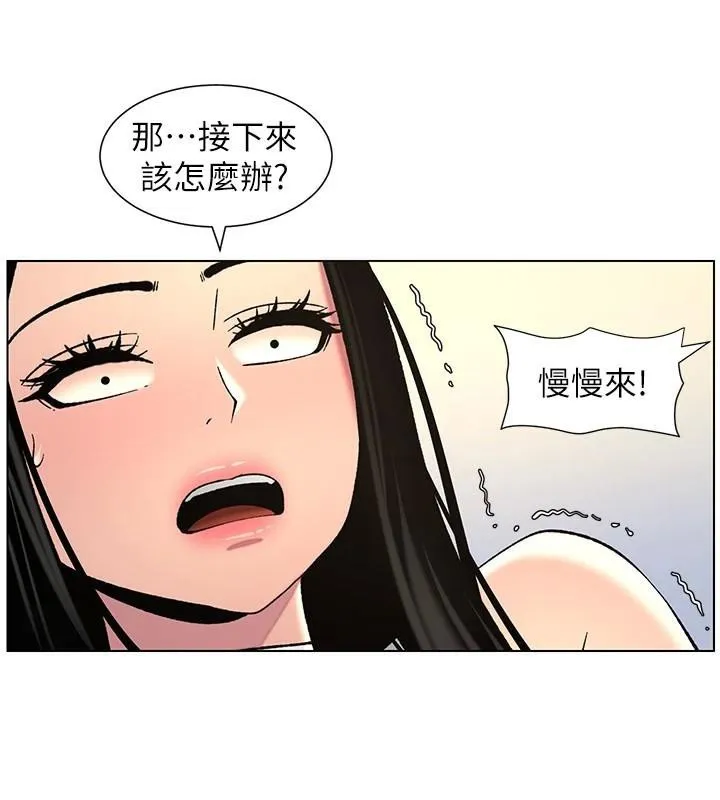 兄妹的秘密授课 - 第49話-見識老鮑淫水炸彈 - page 114