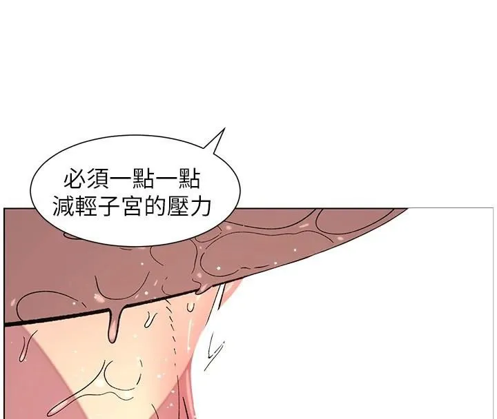 兄妹的秘密授课 - 第49話-見識老鮑淫水炸彈 - page 115
