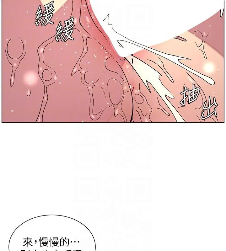 兄妹的秘密授课 - 第49話-見識老鮑淫水炸彈 - page 116