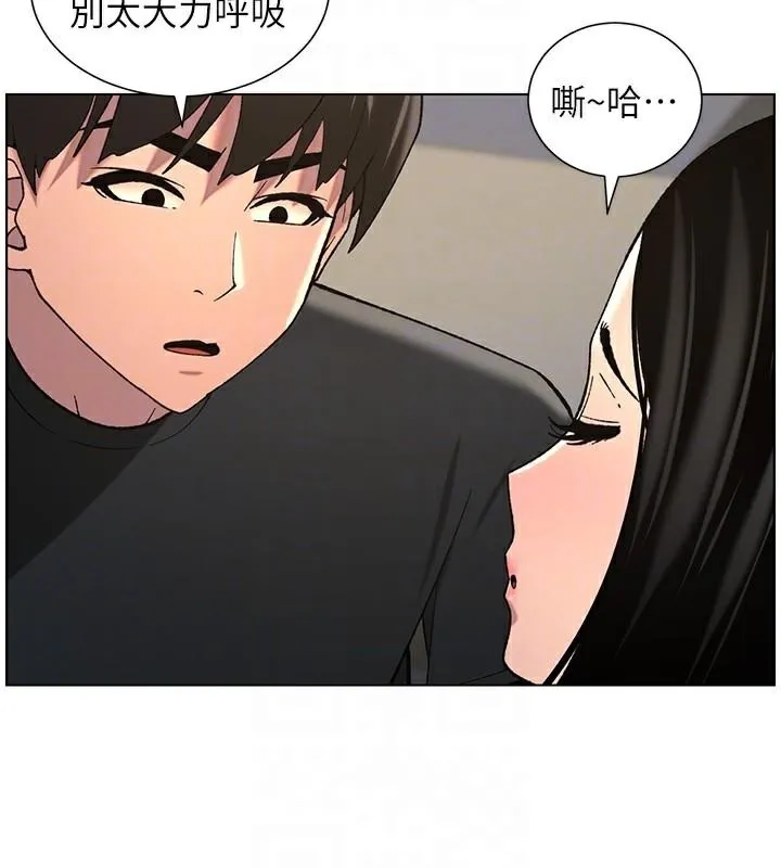 兄妹的秘密授课 - 第49話-見識老鮑淫水炸彈 - page 117