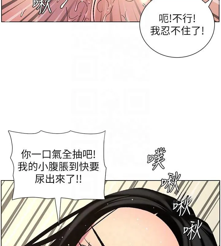 兄妹的秘密授课 - 第49話-見識老鮑淫水炸彈 - page 124