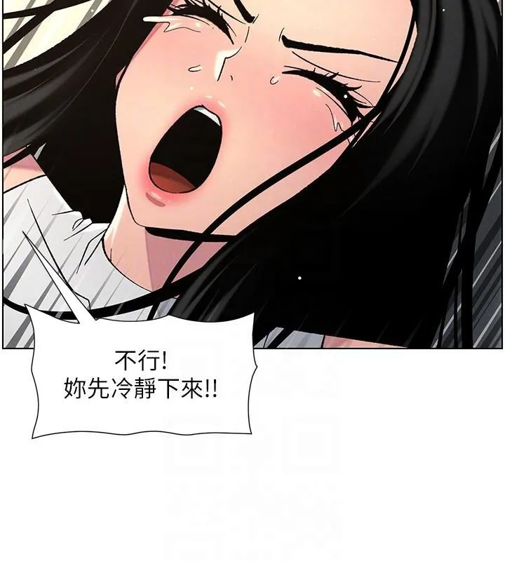 兄妹的秘密授课 - 第49話-見識老鮑淫水炸彈 - page 125
