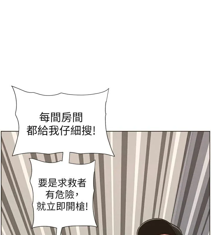 兄妹的秘密授课 - 第49話-見識老鮑淫水炸彈 - page 129