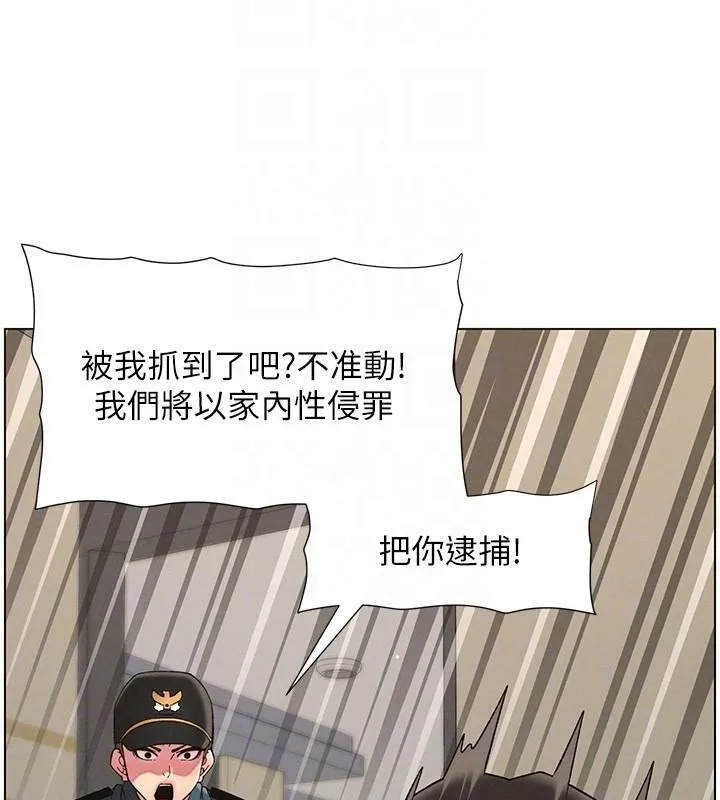 兄妹的秘密授课 - 第49話-見識老鮑淫水炸彈 - page 134