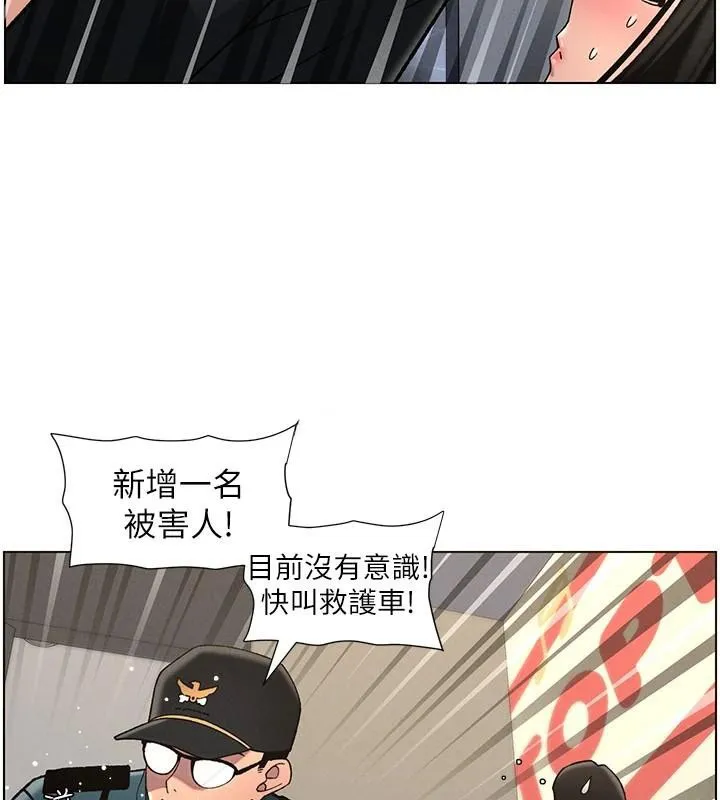 兄妹的秘密授课 - 第49話-見識老鮑淫水炸彈 - page 136